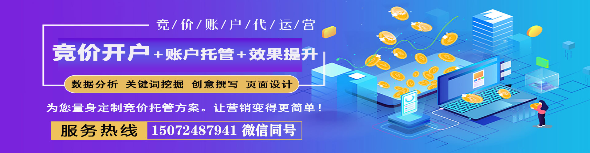 八里百度包年竞价